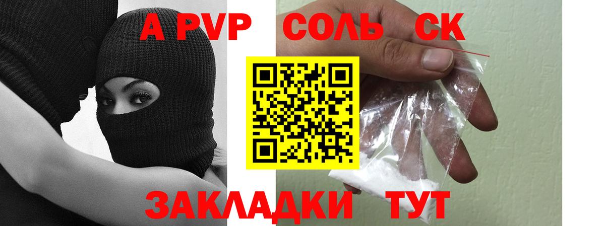 Альфа ПВП СК КРИС Лангепас