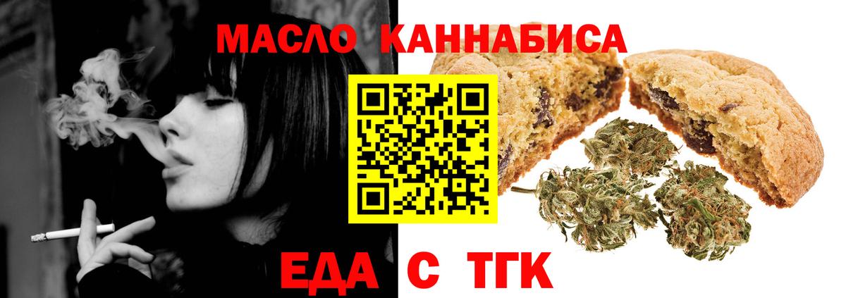 Cannafood конопля  Вход с VPN  Лангепас 