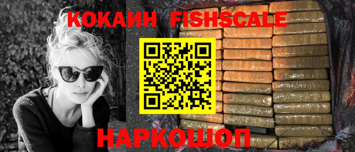 Cocaine Эквадор  Cocaine Колумбийский  где купить   Лангепас  Вход с VPN 