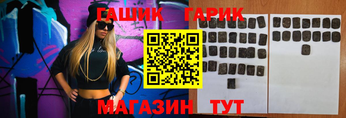 Гашиш гашик  ГАШИШ  ГАШ ice o lator  Лангепас  как найти закладки  Вход с VPN 