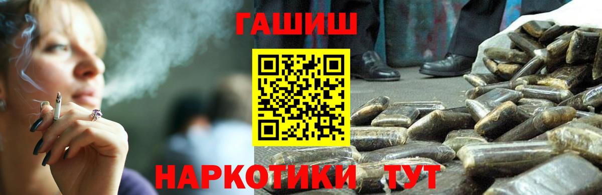 ГАШ хэш Лангепас