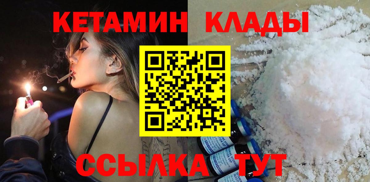 Лангепас  Кетамин ketamine  Вход с VPN 
