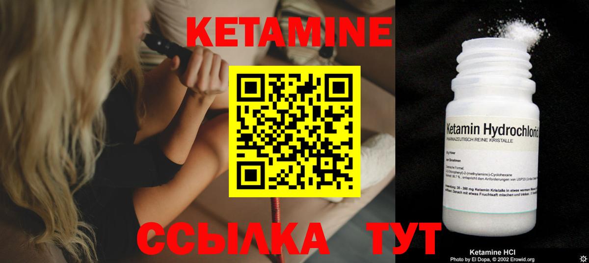 КЕТАМИН VHQ Лангепас