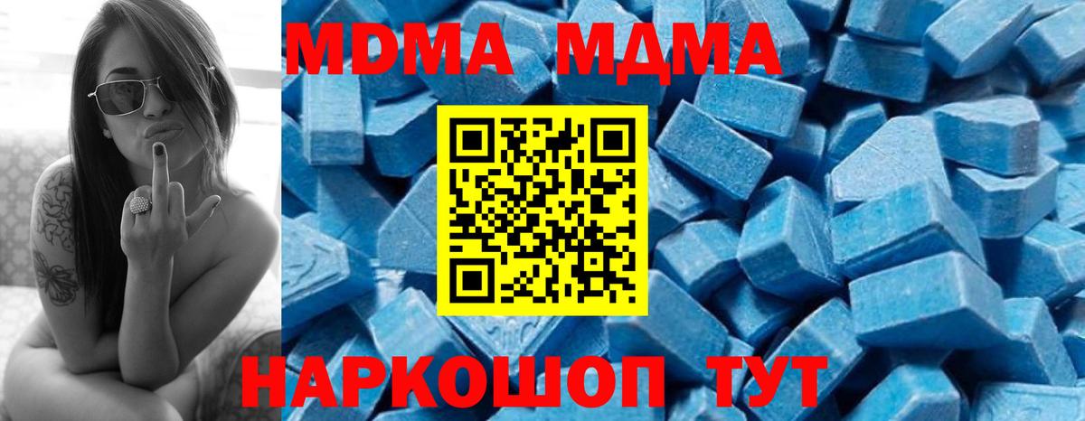 MDMA Molly  Вход с VPN  Лангепас 