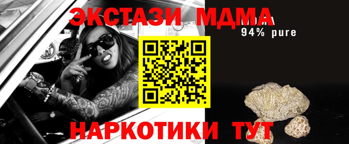 МДМА молли Лангепас
