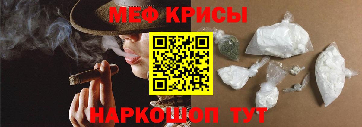 Меф мука Лангепас