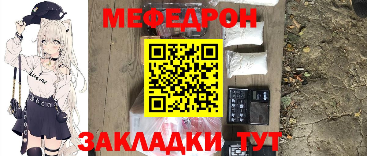 Мефедрон мяу мяу  МЕФ мука  Лангепас  МЯУ-МЯУ  Вход с VPN  Мефедрон 