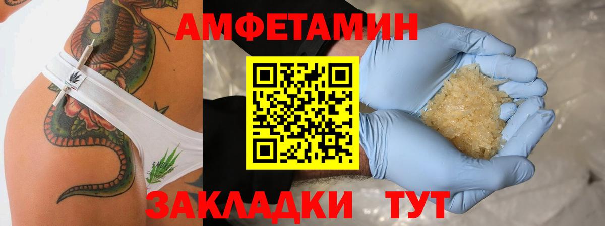 Первитин винт  Вход с VPN  Лангепас 