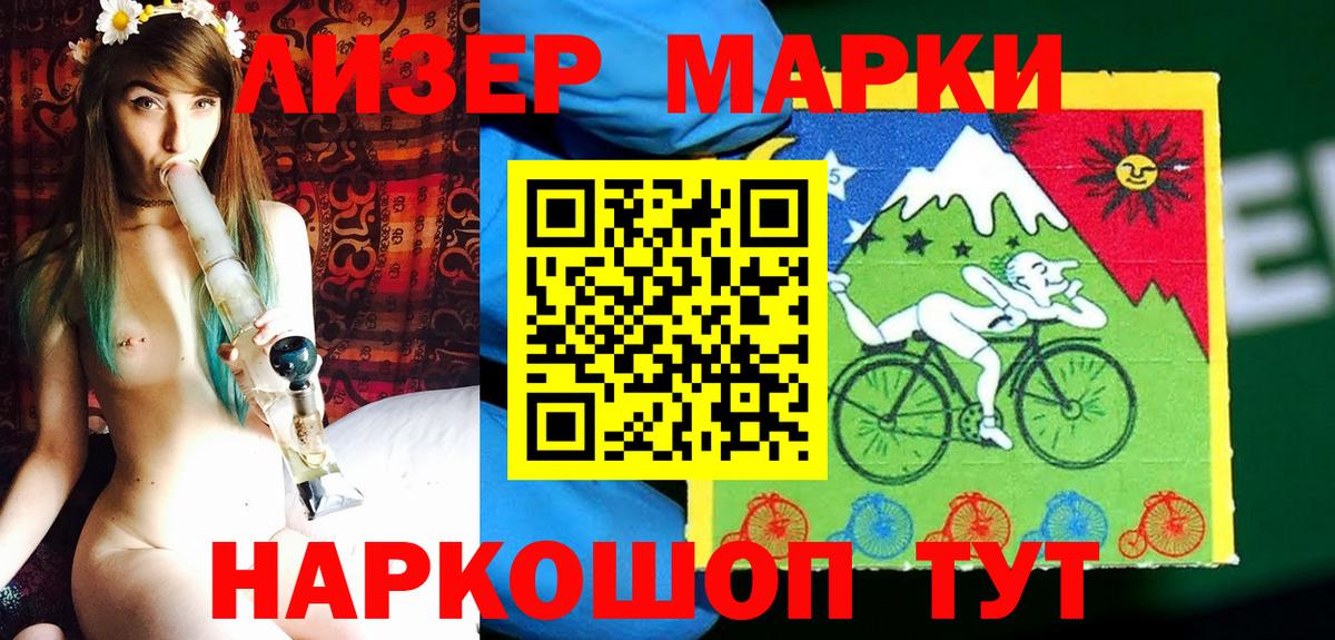 Наркотические марки 1500мкг  Вход с VPN  Лангепас 