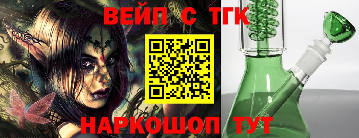 Дистиллят ТГК вейп с тгк Лангепас